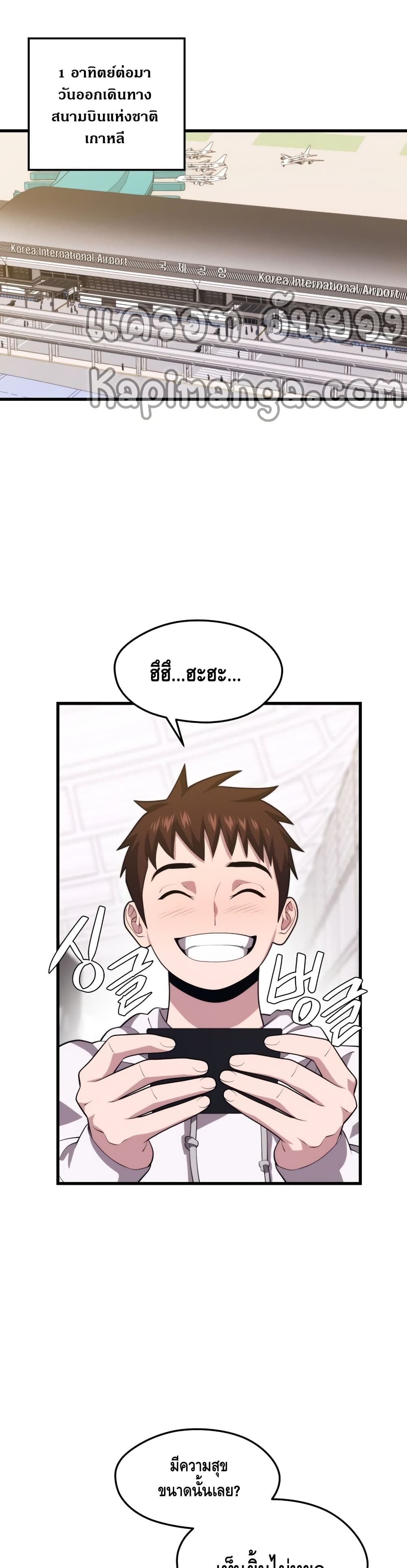 Seoul Station ตอนที่ 43 26
