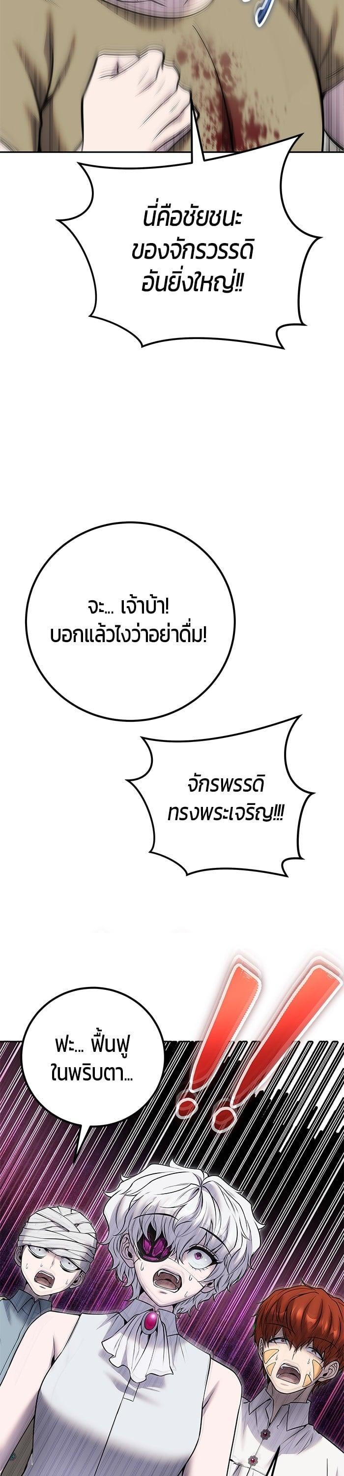 I was more overpowered than the hero, so I hid my power! ตอนที่ 43 26