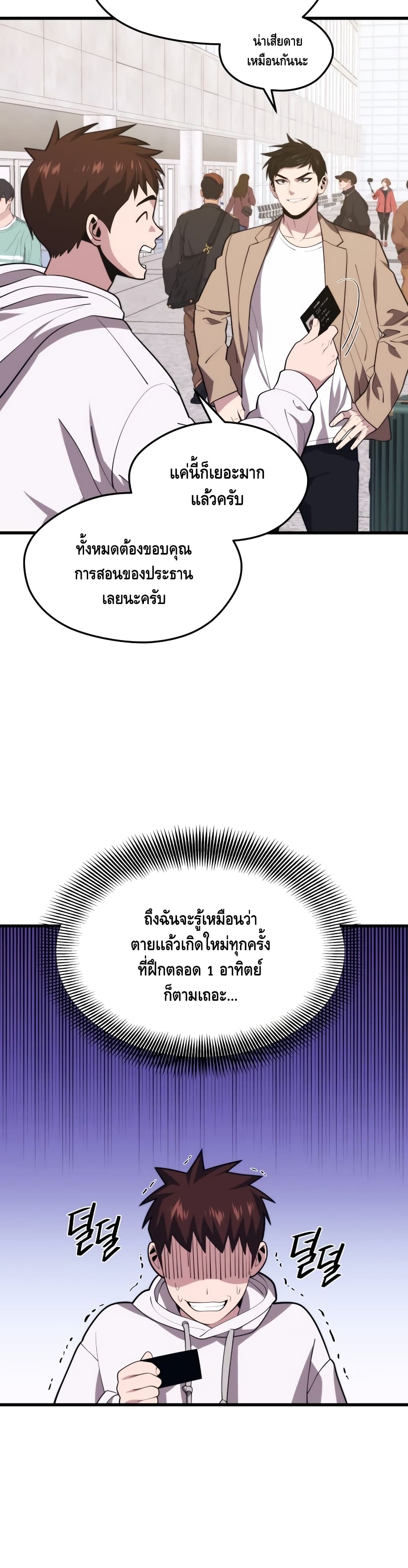 Seoul Station ตอนที่ 43 28