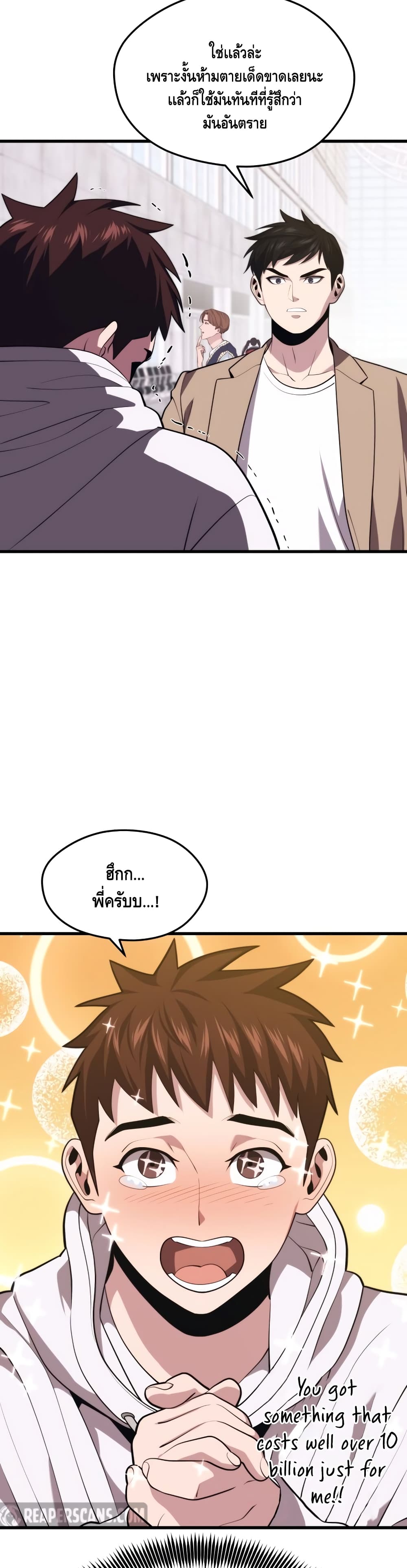 Seoul Station ตอนที่ 43 30