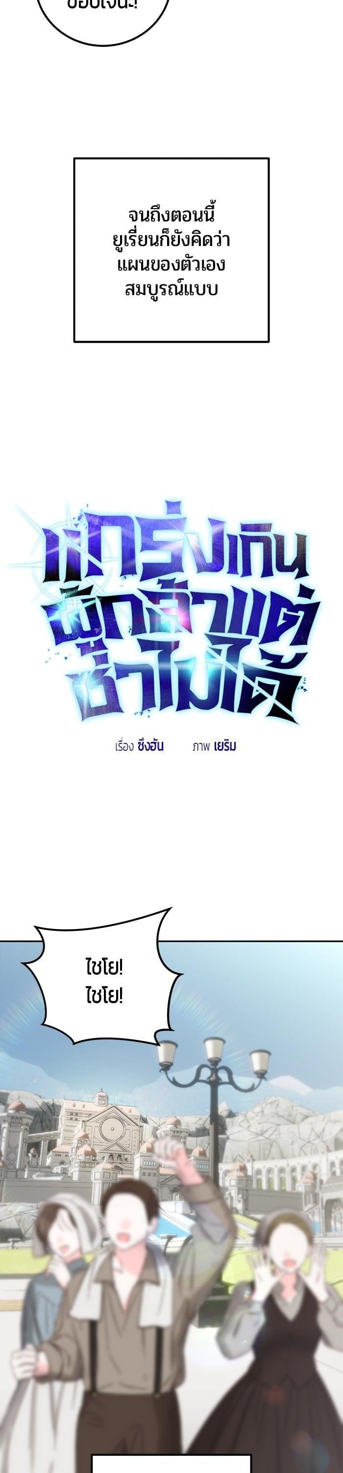 I was more overpowered than the hero, so I hid my power! ตอนที่ 43 30