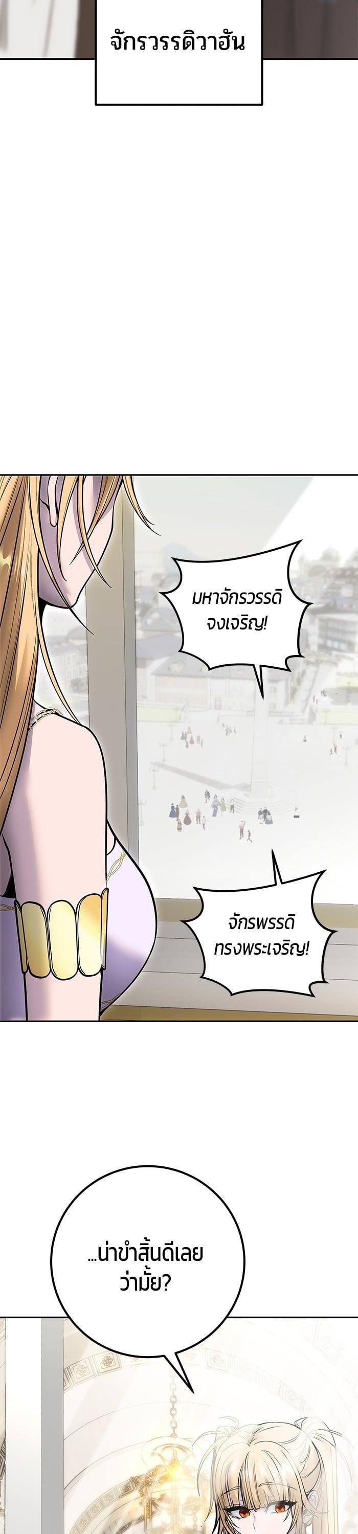 I was more overpowered than the hero, so I hid my power! ตอนที่ 43 31