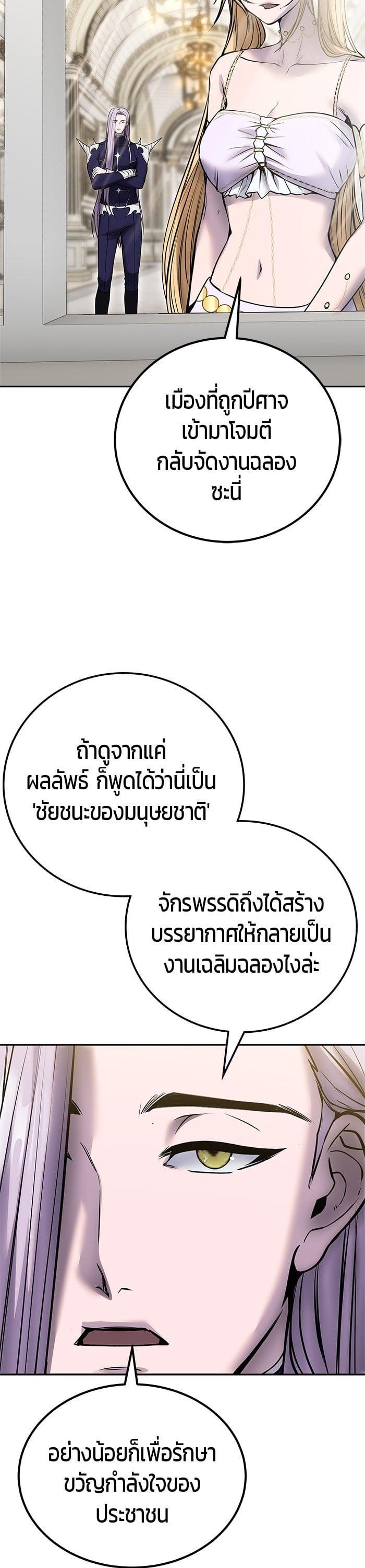 I was more overpowered than the hero, so I hid my power! ตอนที่ 43 32