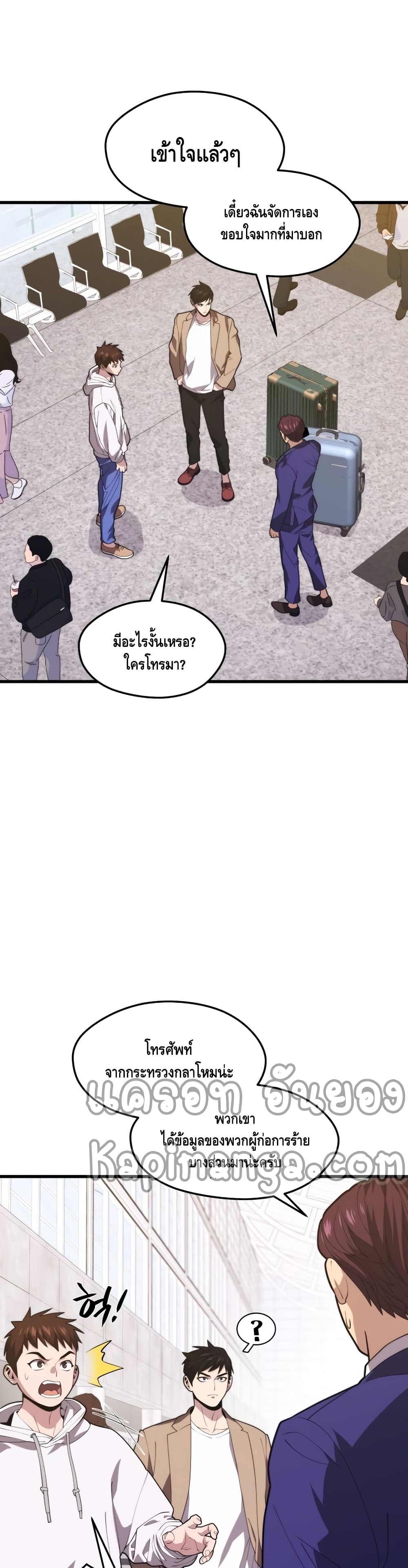Seoul Station ตอนที่ 43 33