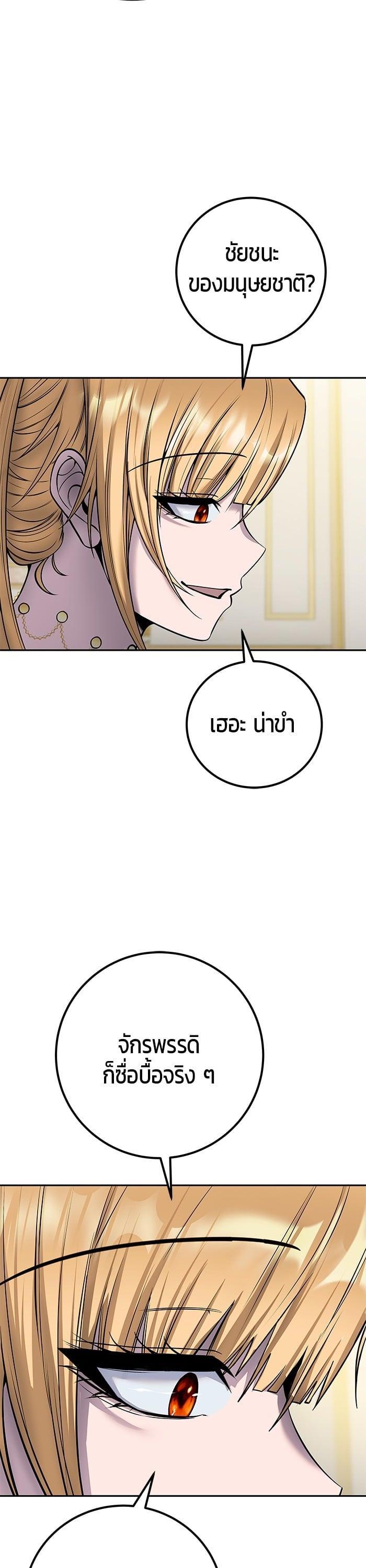 I was more overpowered than the hero, so I hid my power! ตอนที่ 43 33