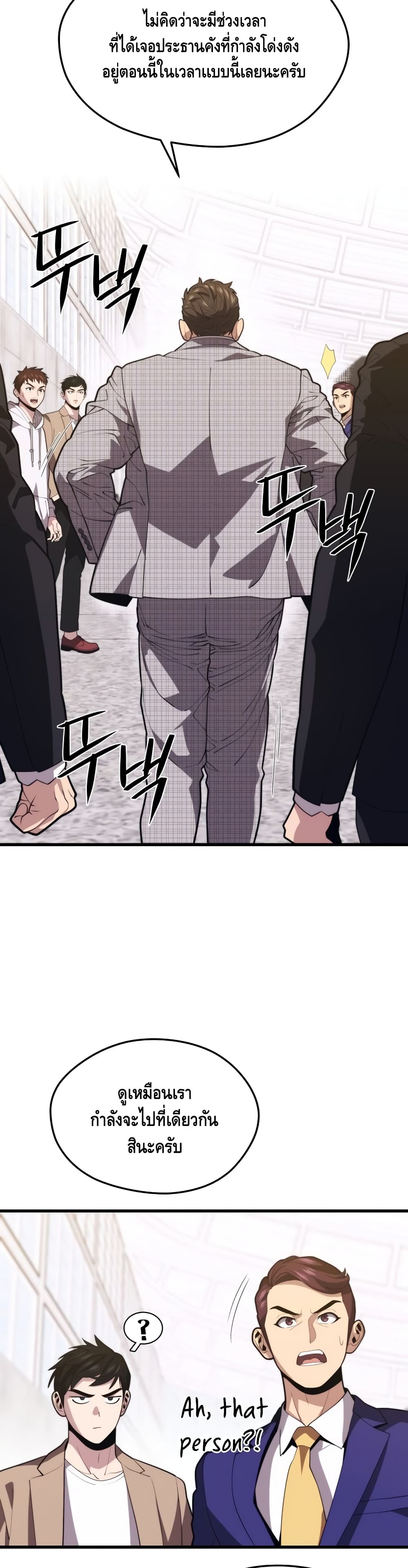 Seoul Station ตอนที่ 43 36