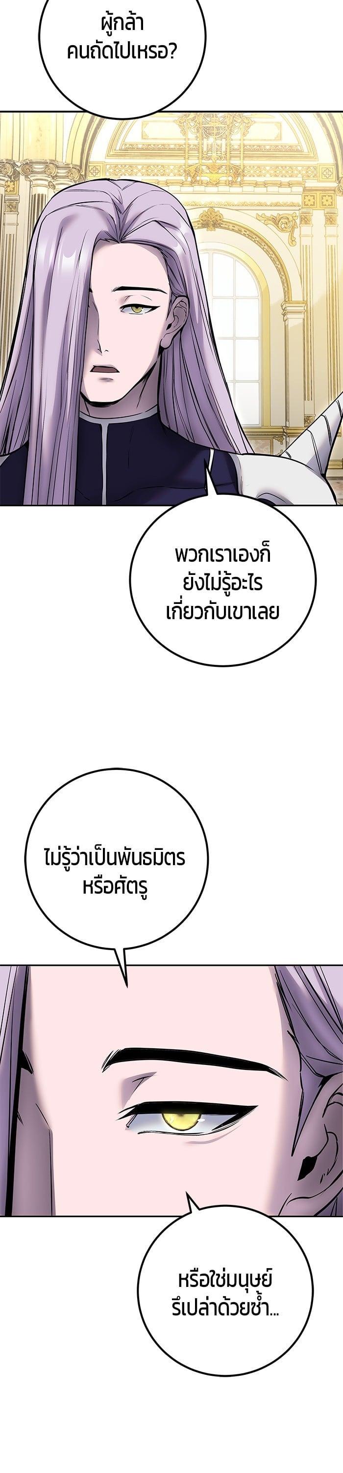 I was more overpowered than the hero, so I hid my power! ตอนที่ 43 38