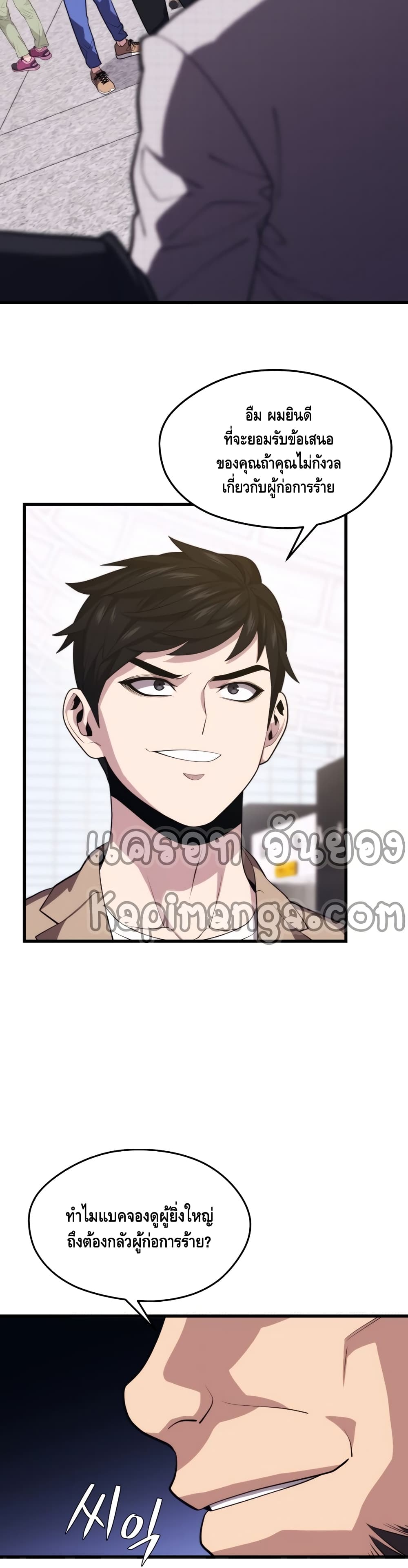 Seoul Station ตอนที่ 43 40