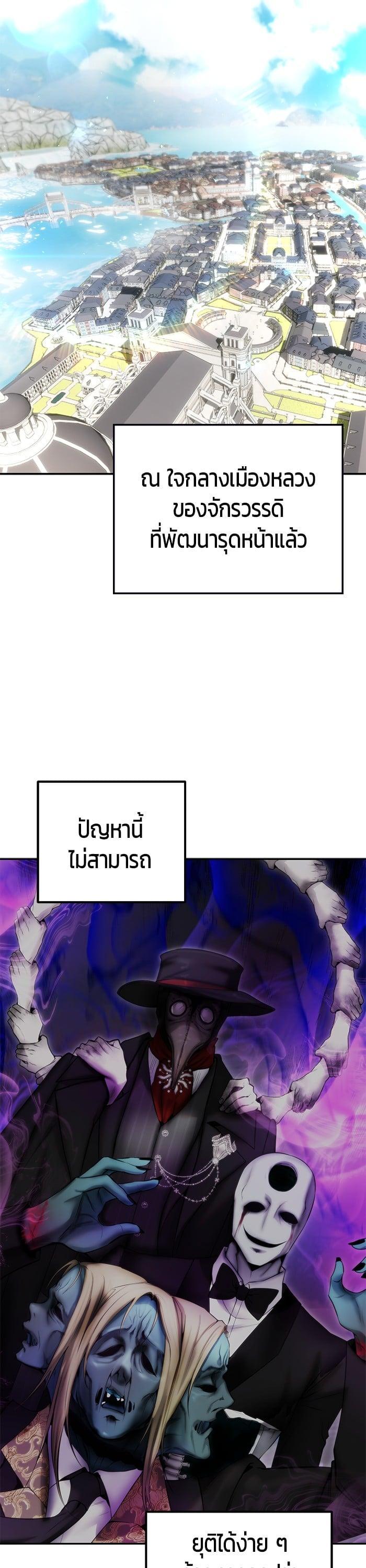 I was more overpowered than the hero, so I hid my power! ตอนที่ 43 40