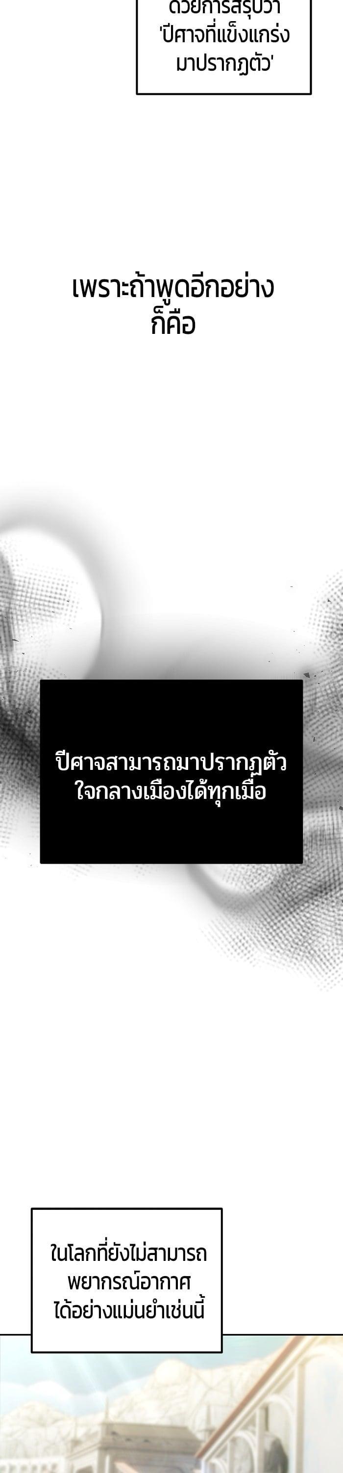I was more overpowered than the hero, so I hid my power! ตอนที่ 43 41