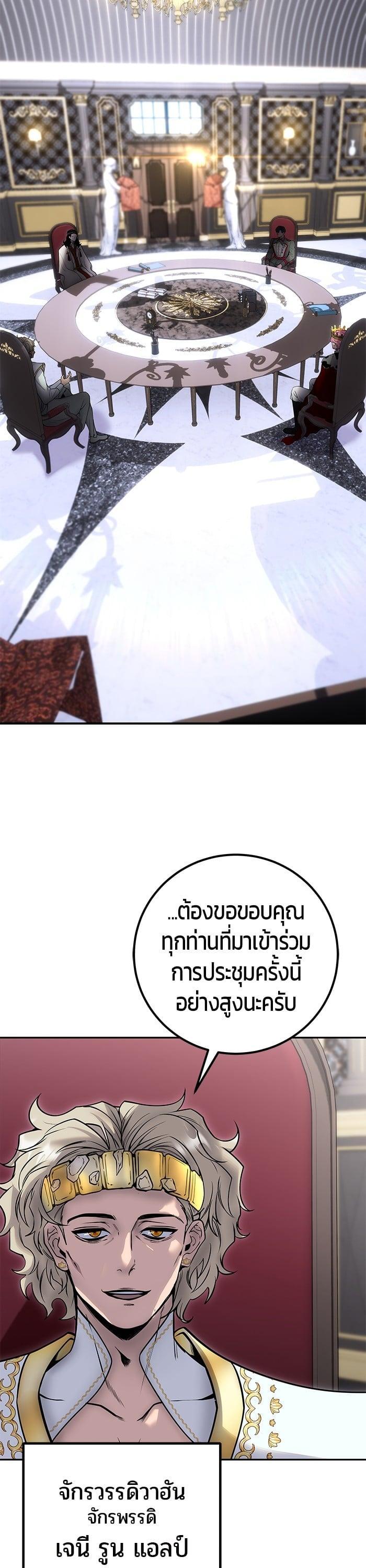 I was more overpowered than the hero, so I hid my power! ตอนที่ 43 43
