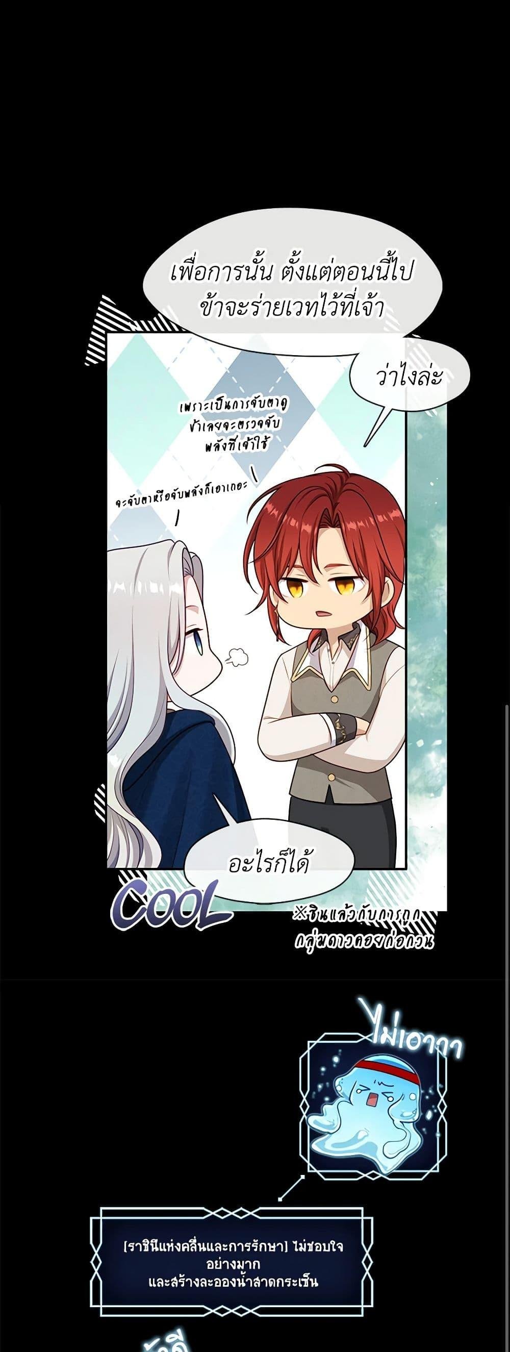 S-Class Hunter Doesn ตอนที่ 43 44