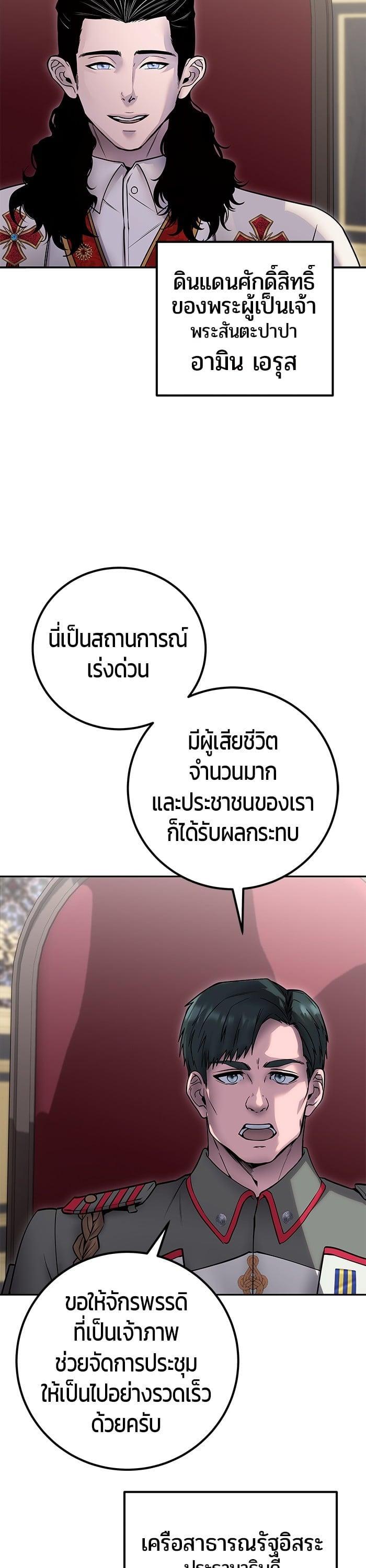 I was more overpowered than the hero, so I hid my power! ตอนที่ 43 45