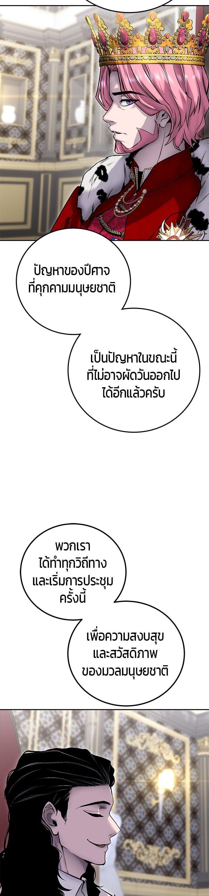 I was more overpowered than the hero, so I hid my power! ตอนที่ 43 47