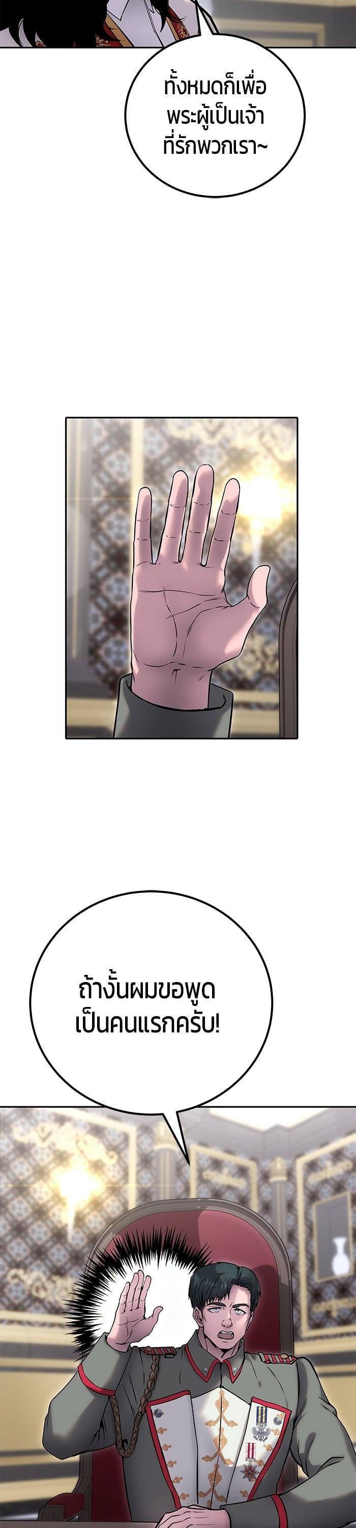 I was more overpowered than the hero, so I hid my power! ตอนที่ 43 48
