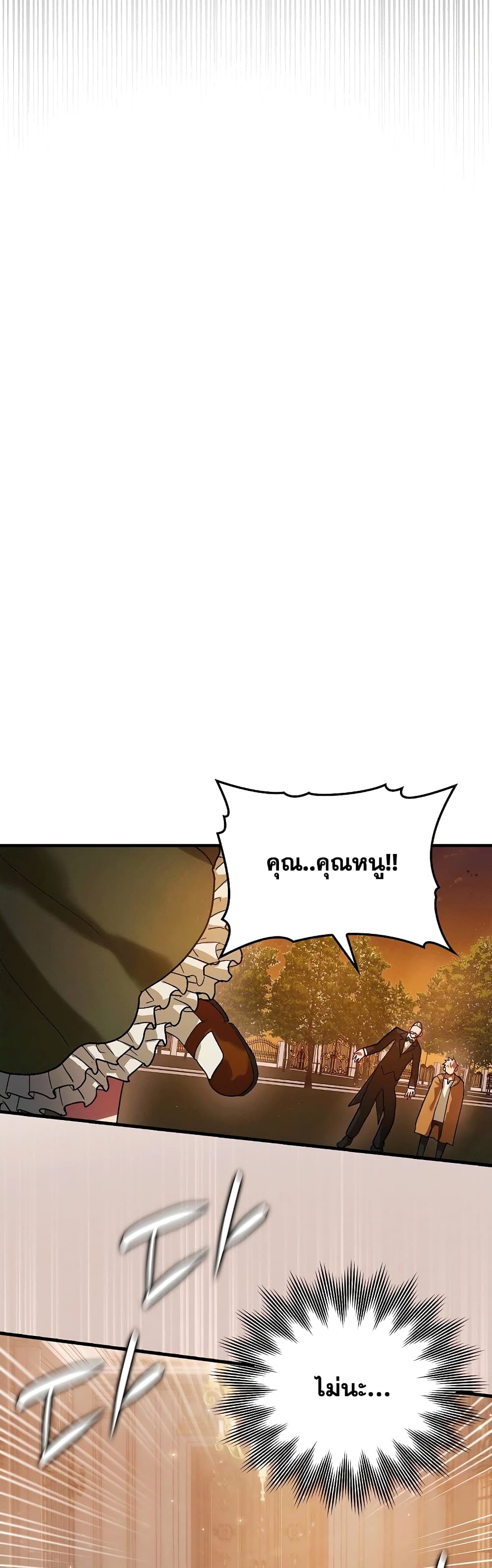 To Hell With Being a Saint, I ตอนที่ 4 40