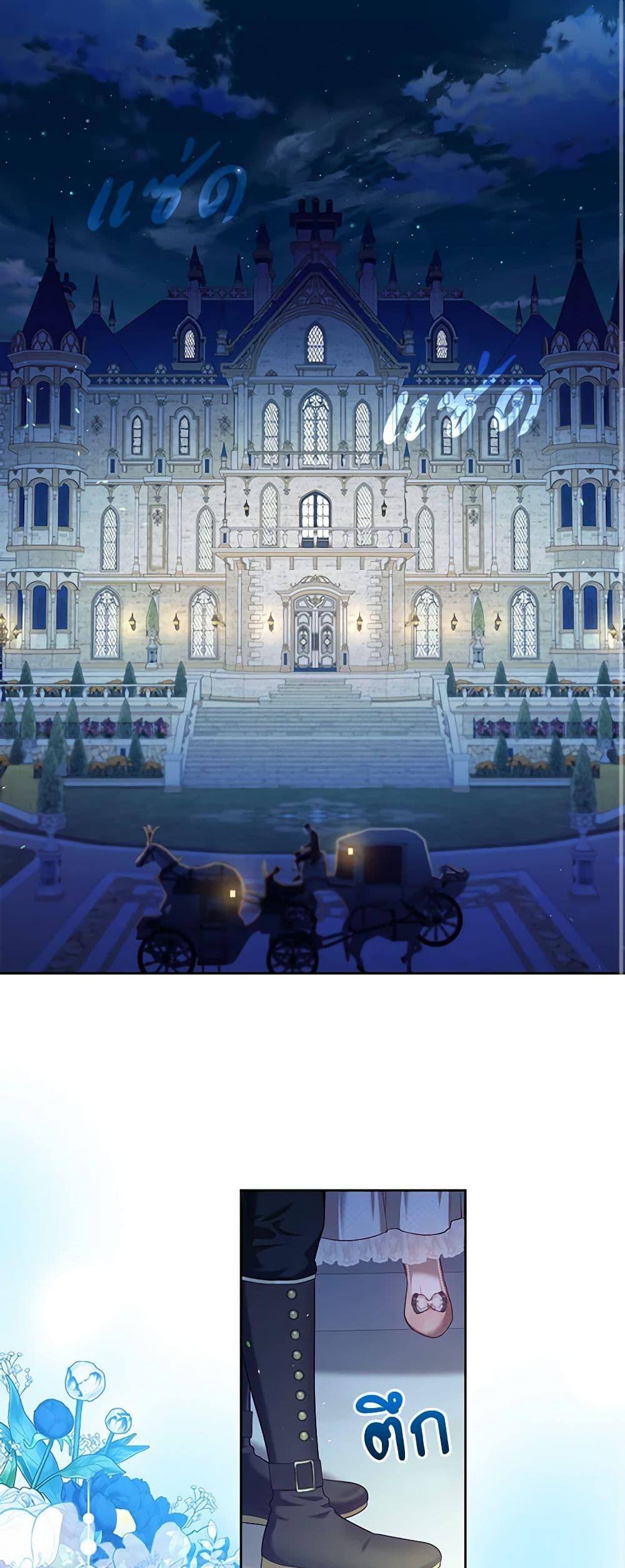 S-Class Hunter Doesn ตอนที่ 44 2
