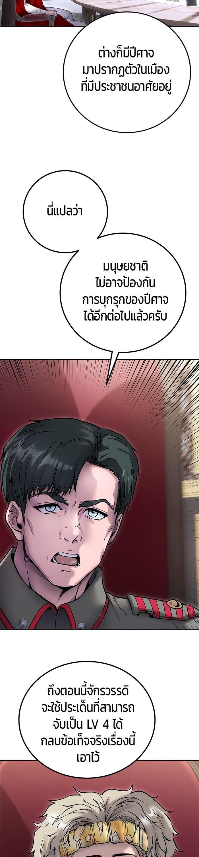 I was more overpowered than the hero, so I hid my power! ตอนที่ 44 2