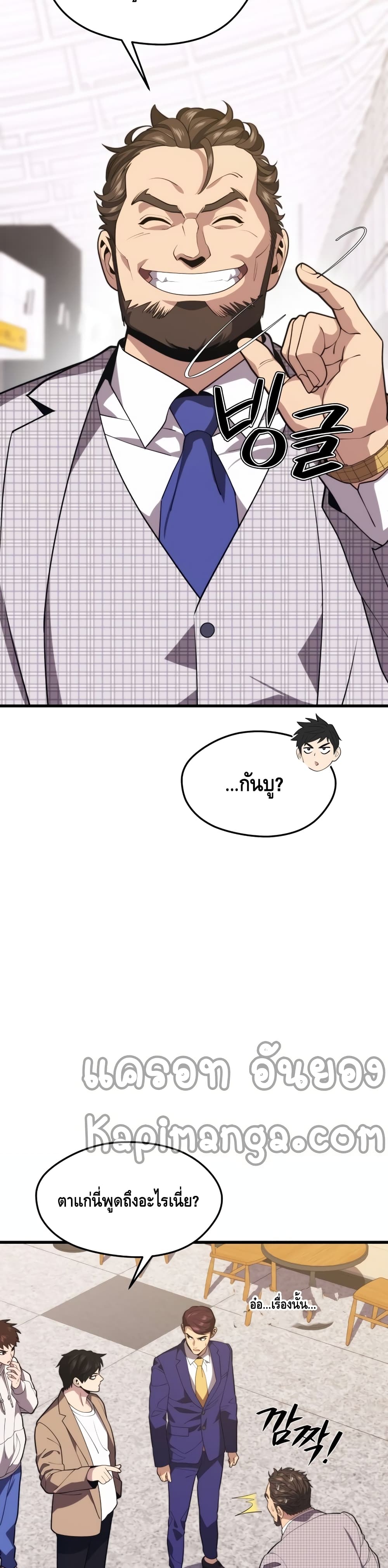 Seoul Station ตอนที่ 44 3