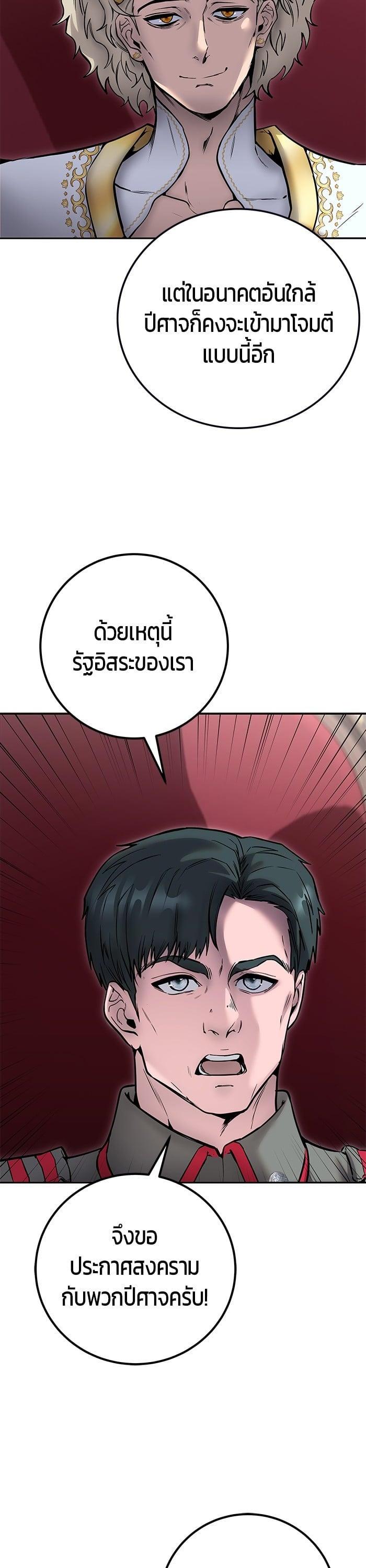 I was more overpowered than the hero, so I hid my power! ตอนที่ 44 3