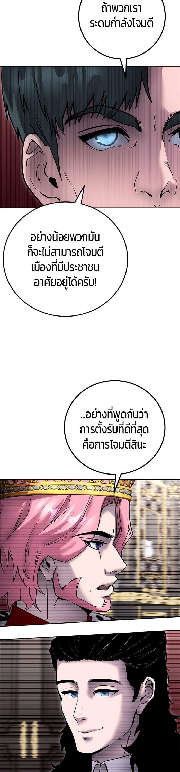 I was more overpowered than the hero, so I hid my power! ตอนที่ 44 4