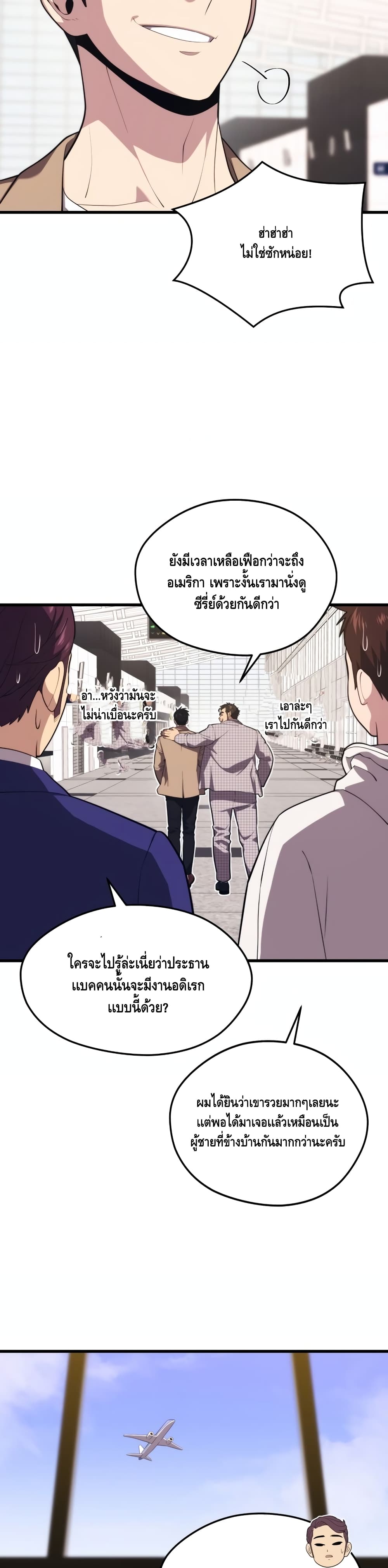 Seoul Station ตอนที่ 44 5