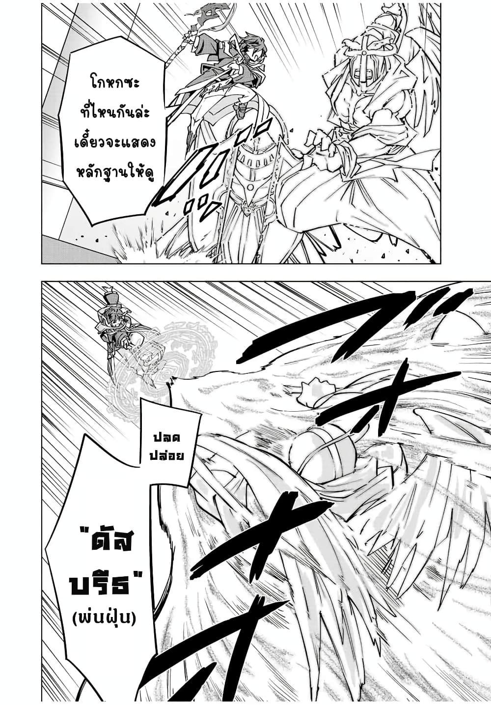 My Gift LVL 9999 Unlimited Gacha ตอนที่ 44 5