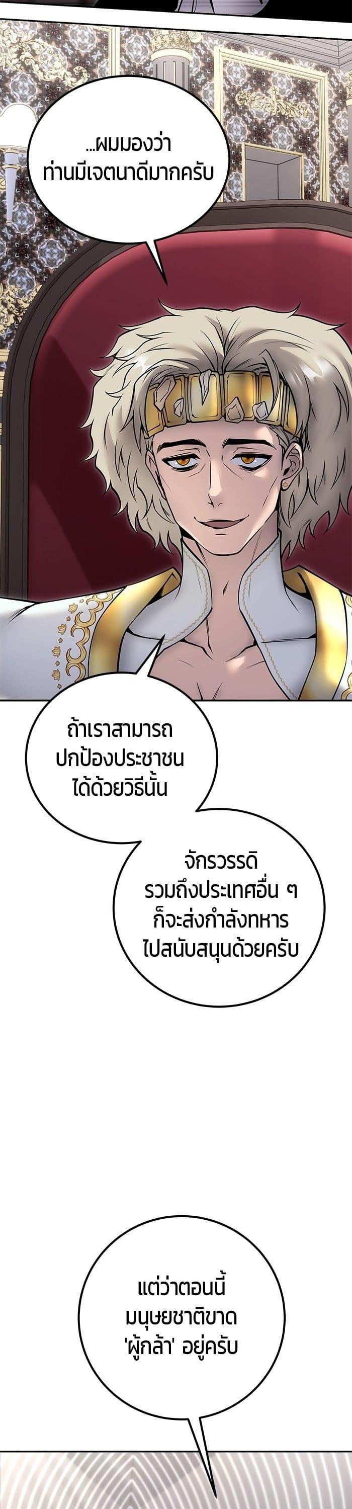 I was more overpowered than the hero, so I hid my power! ตอนที่ 44 5