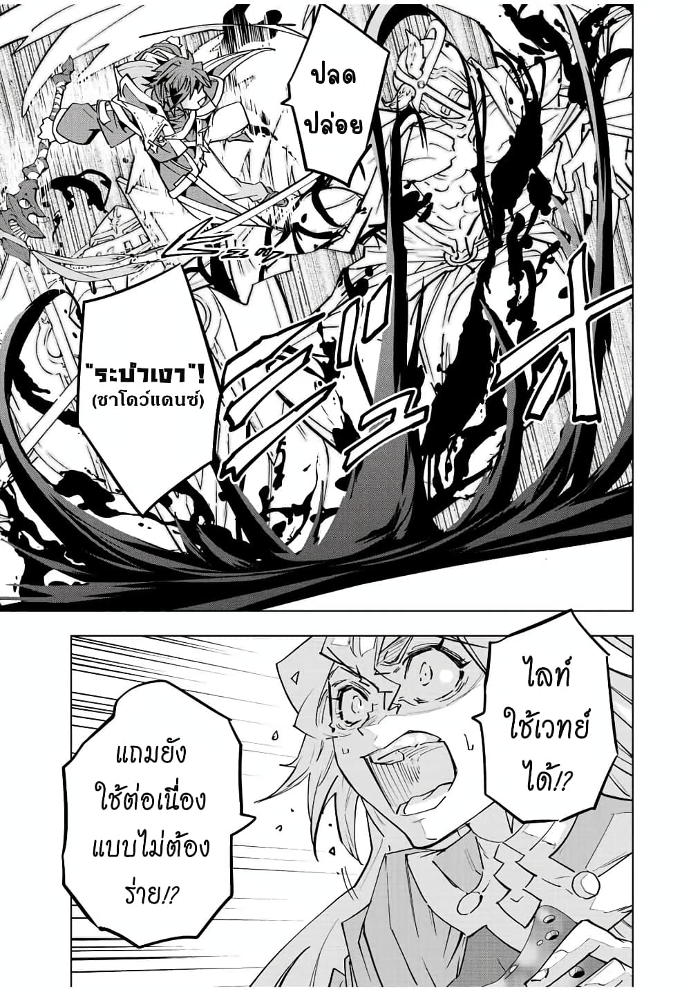 My Gift LVL 9999 Unlimited Gacha ตอนที่ 44 6