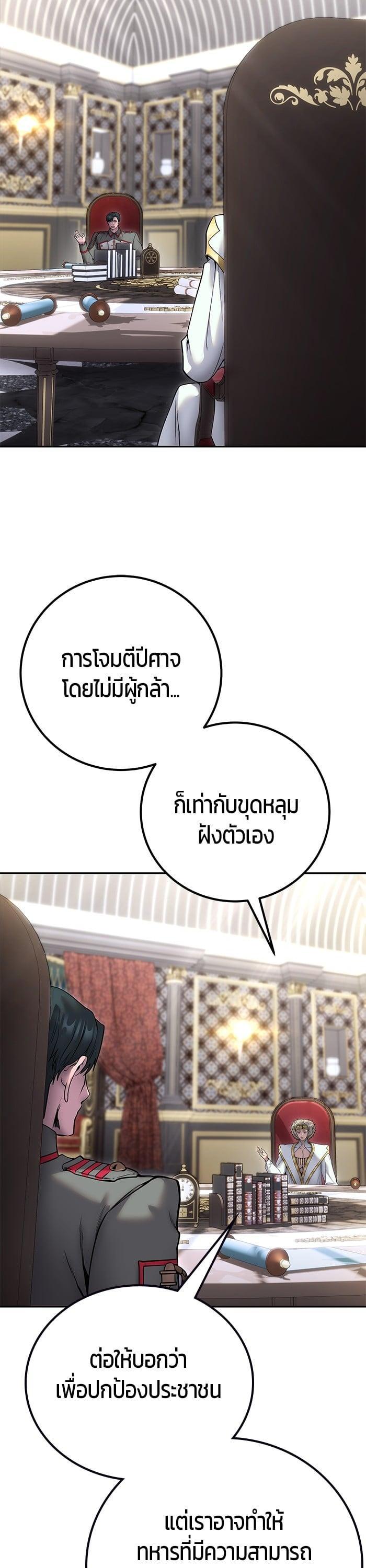I was more overpowered than the hero, so I hid my power! ตอนที่ 44 6