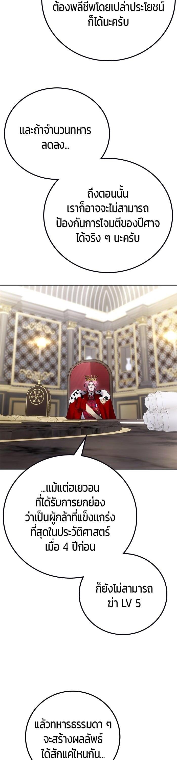 I was more overpowered than the hero, so I hid my power! ตอนที่ 44 7