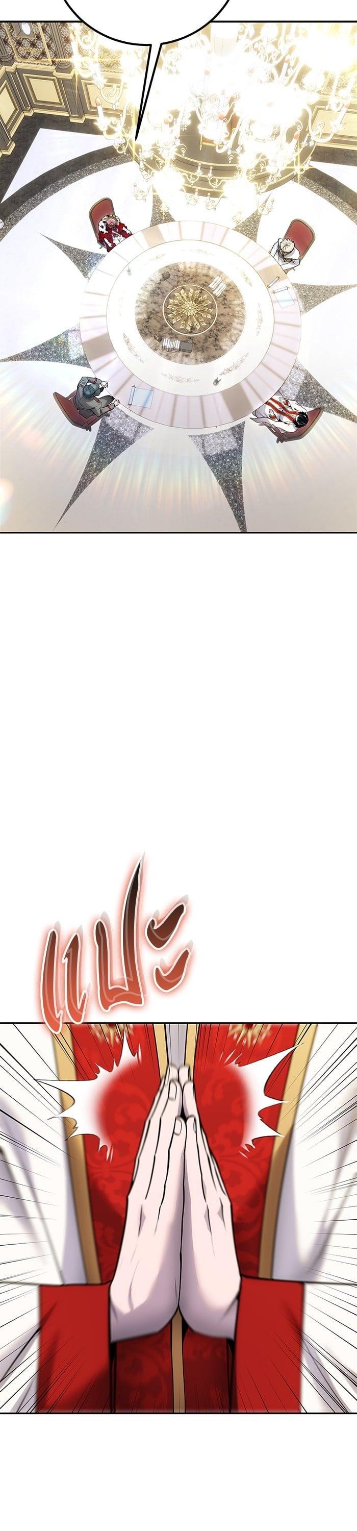 I was more overpowered than the hero, so I hid my power! ตอนที่ 44 8