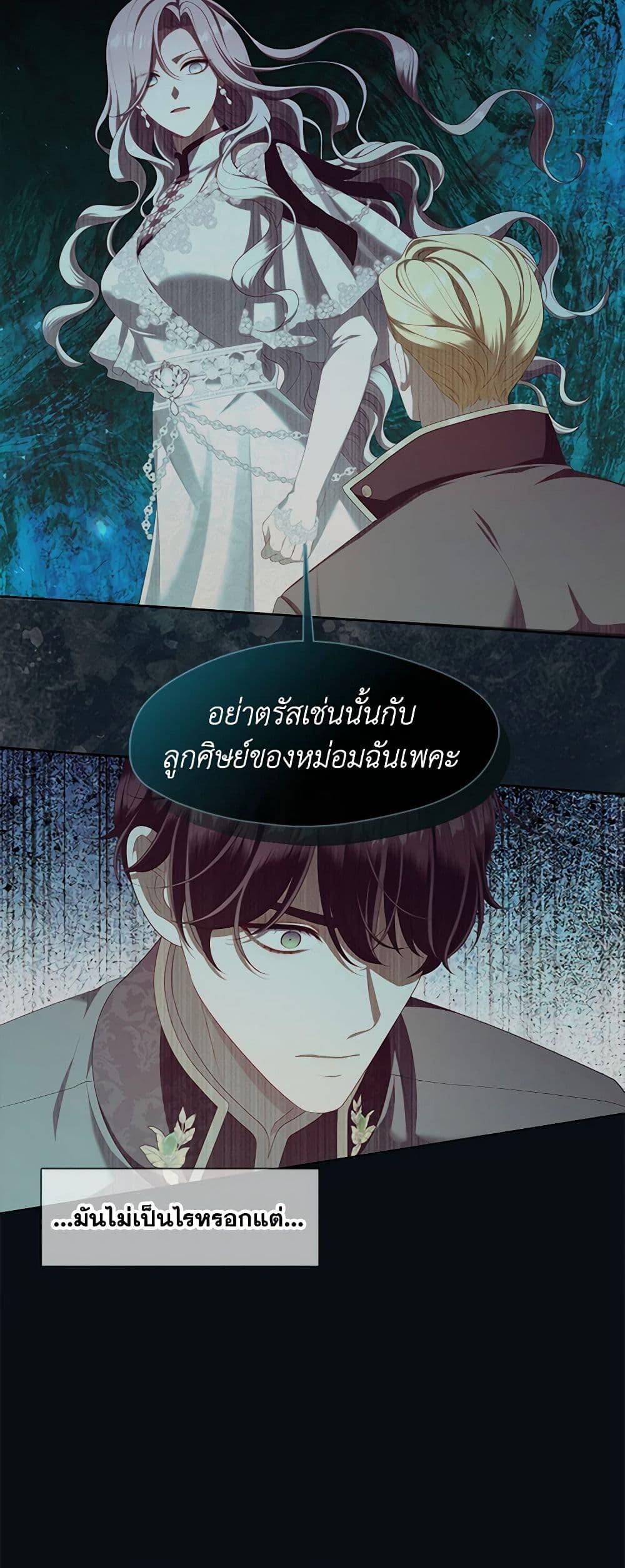 S-Class Hunter Doesn ตอนที่ 44 9
