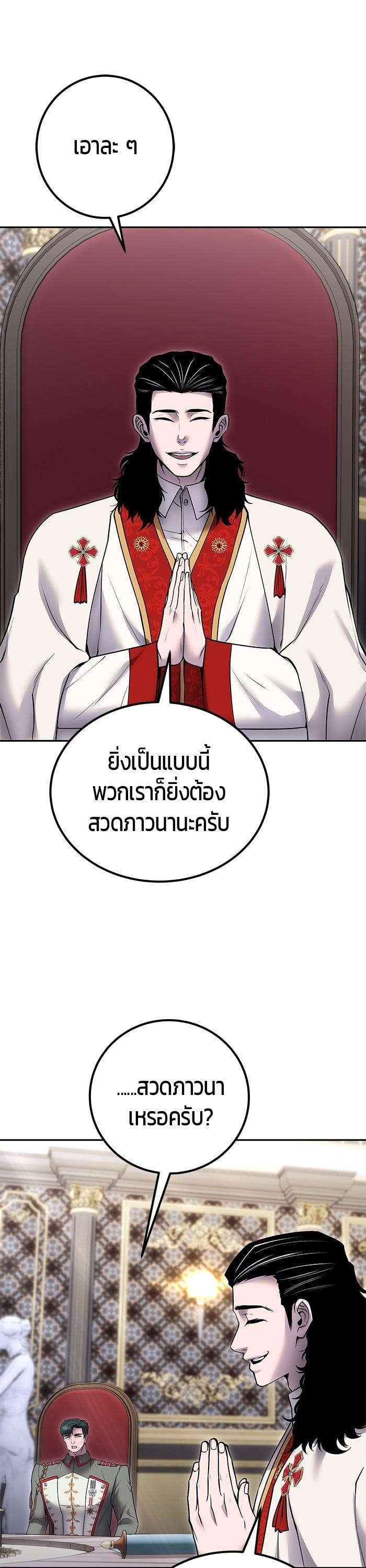 I was more overpowered than the hero, so I hid my power! ตอนที่ 44 9