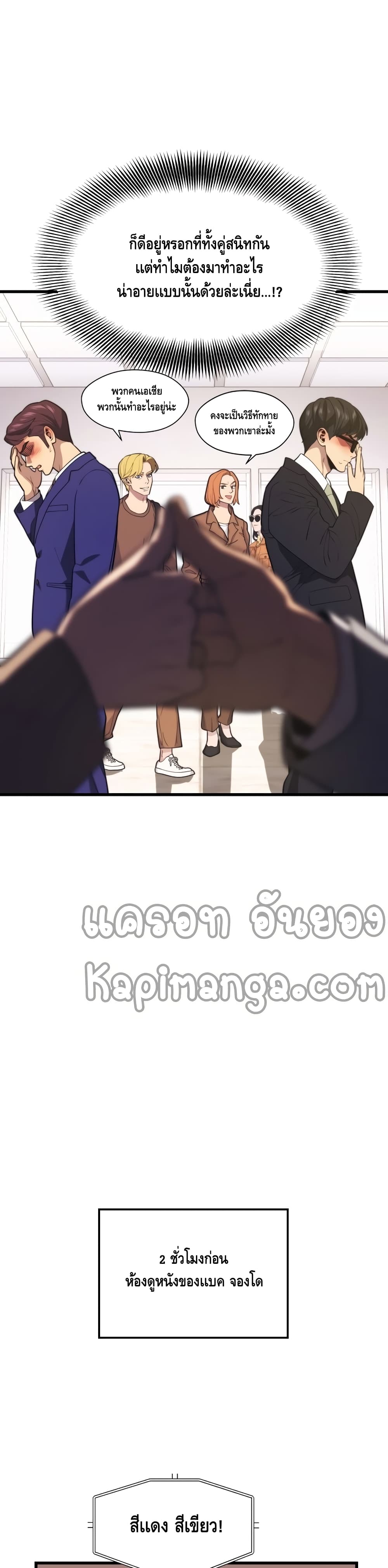 Seoul Station ตอนที่ 44 10