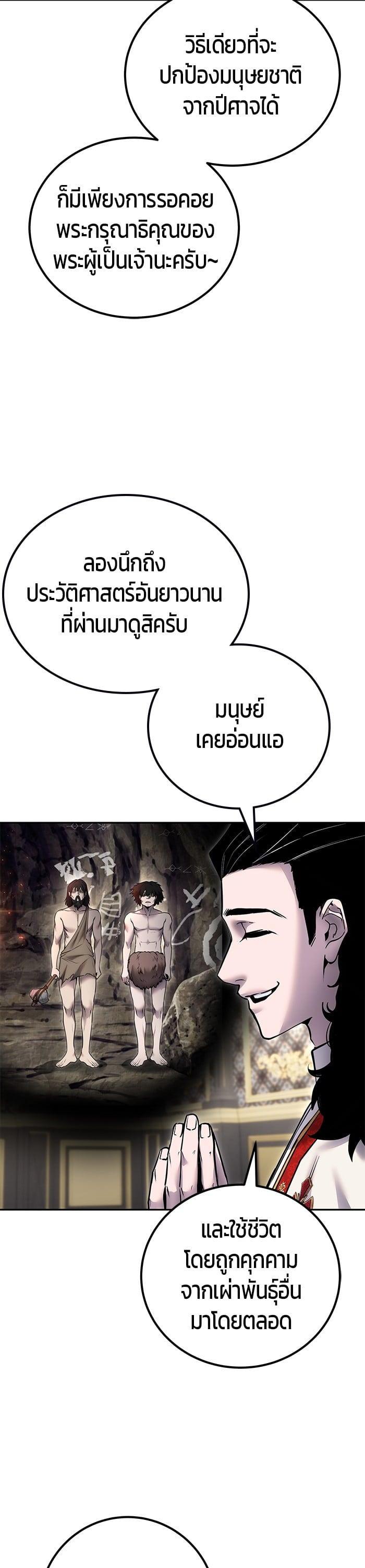 I was more overpowered than the hero, so I hid my power! ตอนที่ 44 10