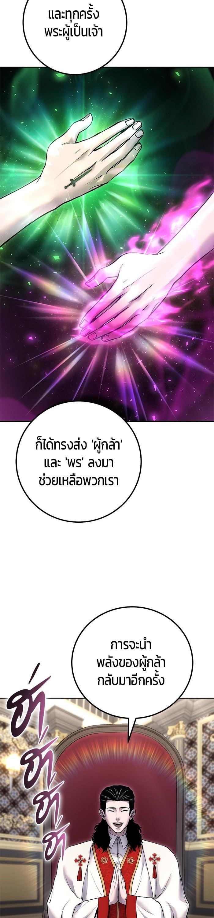 I was more overpowered than the hero, so I hid my power! ตอนที่ 44 11