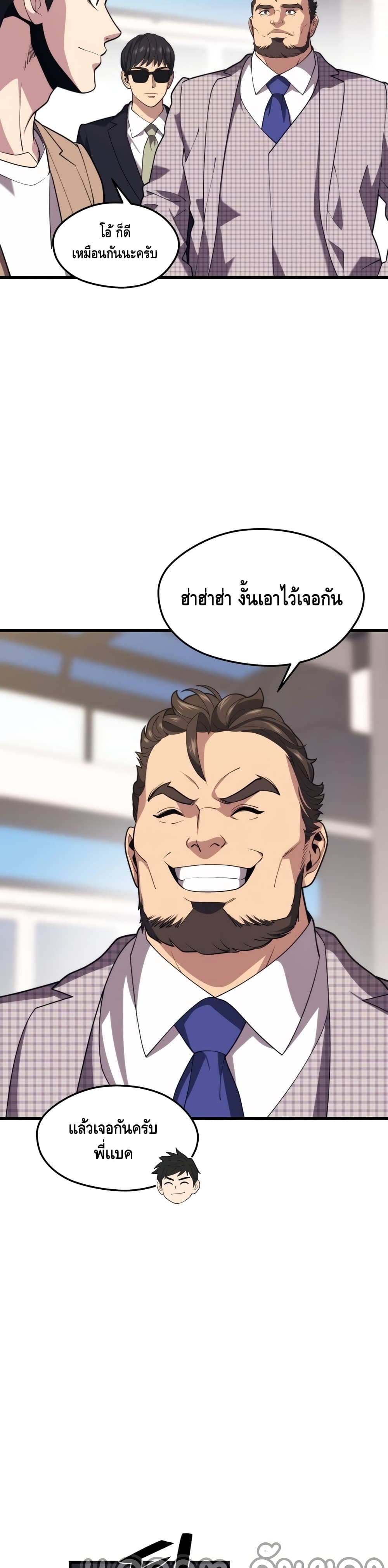 Seoul Station ตอนที่ 44 13