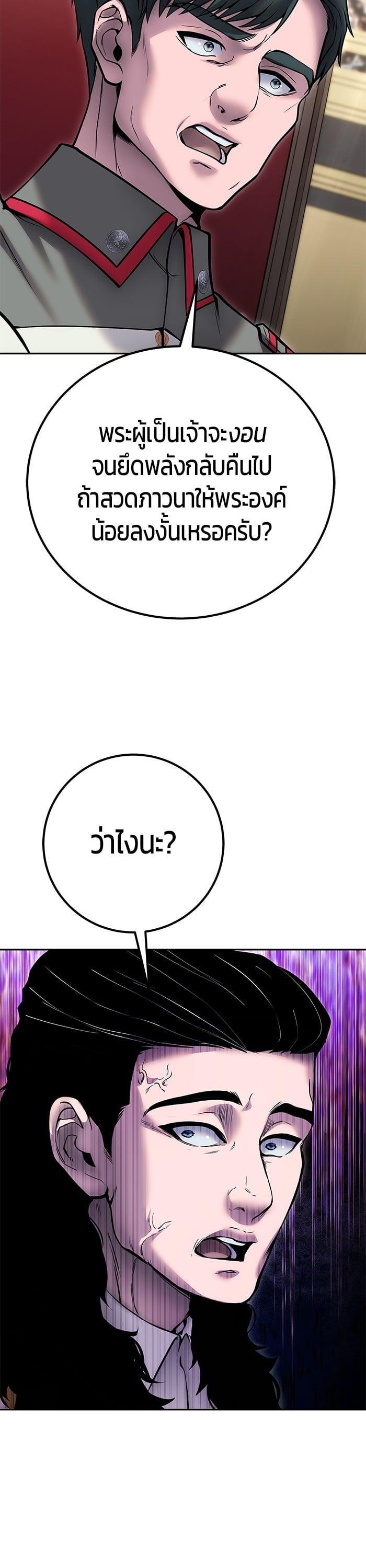 I was more overpowered than the hero, so I hid my power! ตอนที่ 44 13