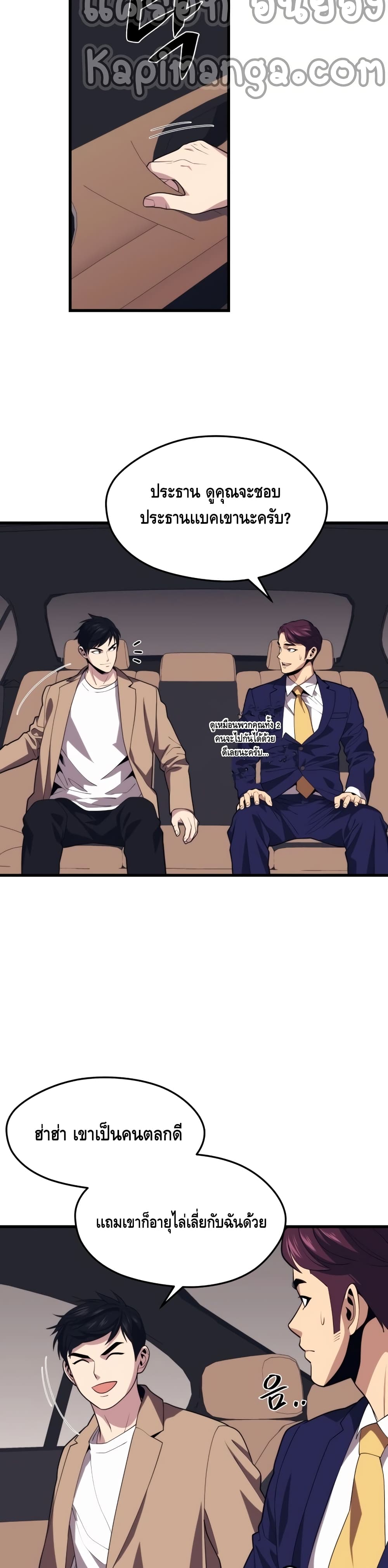 Seoul Station ตอนที่ 44 14