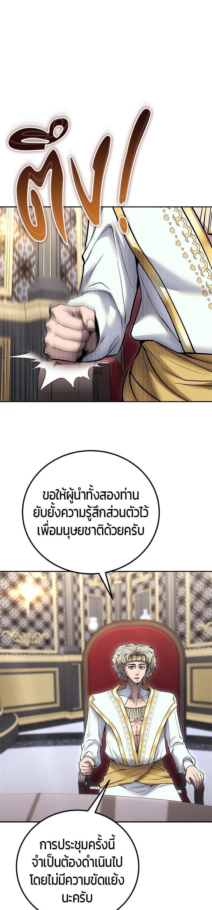 I was more overpowered than the hero, so I hid my power! ตอนที่ 44 14