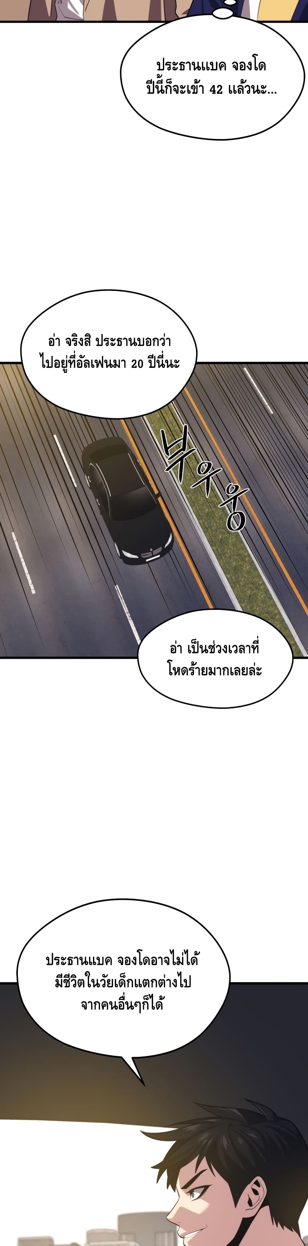 Seoul Station ตอนที่ 44 15