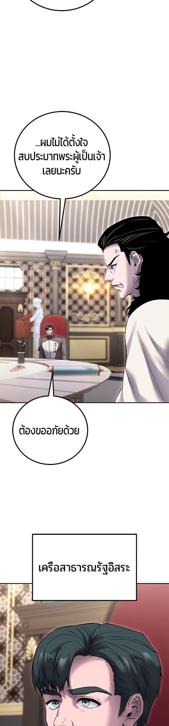 I was more overpowered than the hero, so I hid my power! ตอนที่ 44 15