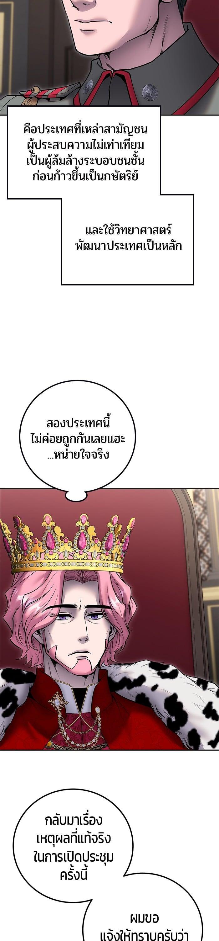 I was more overpowered than the hero, so I hid my power! ตอนที่ 44 16