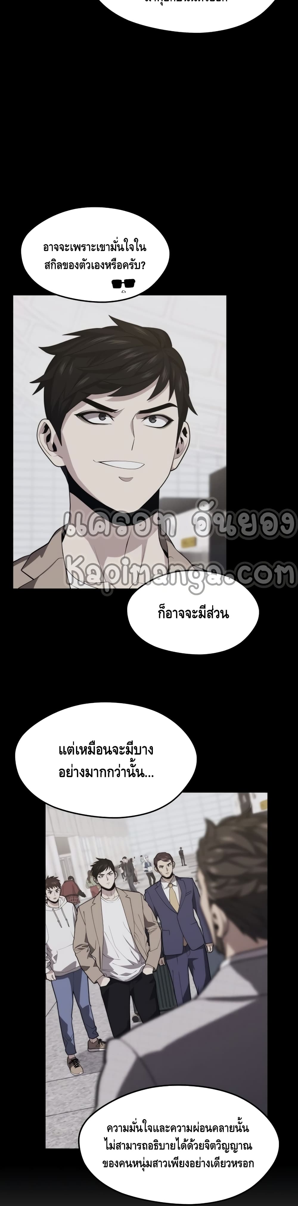 Seoul Station ตอนที่ 44 17