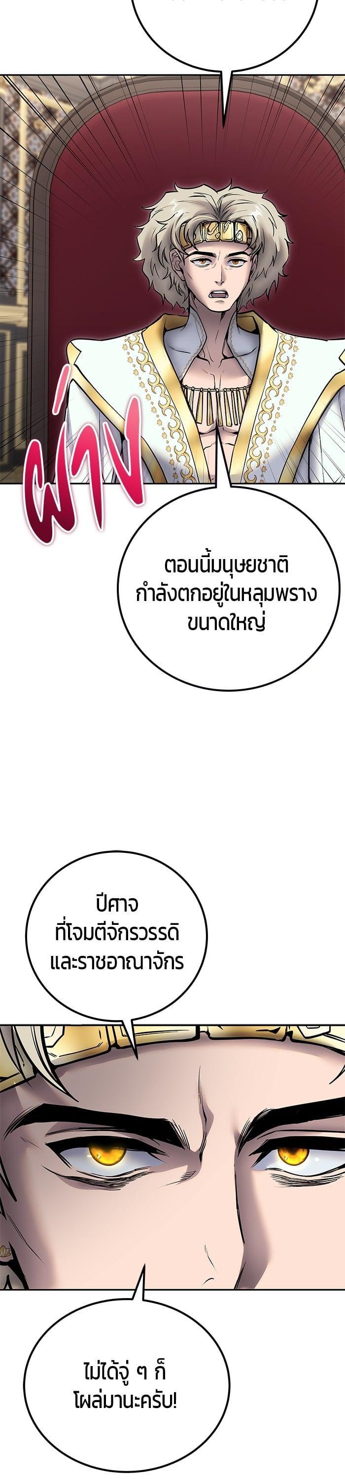 I was more overpowered than the hero, so I hid my power! ตอนที่ 44 17
