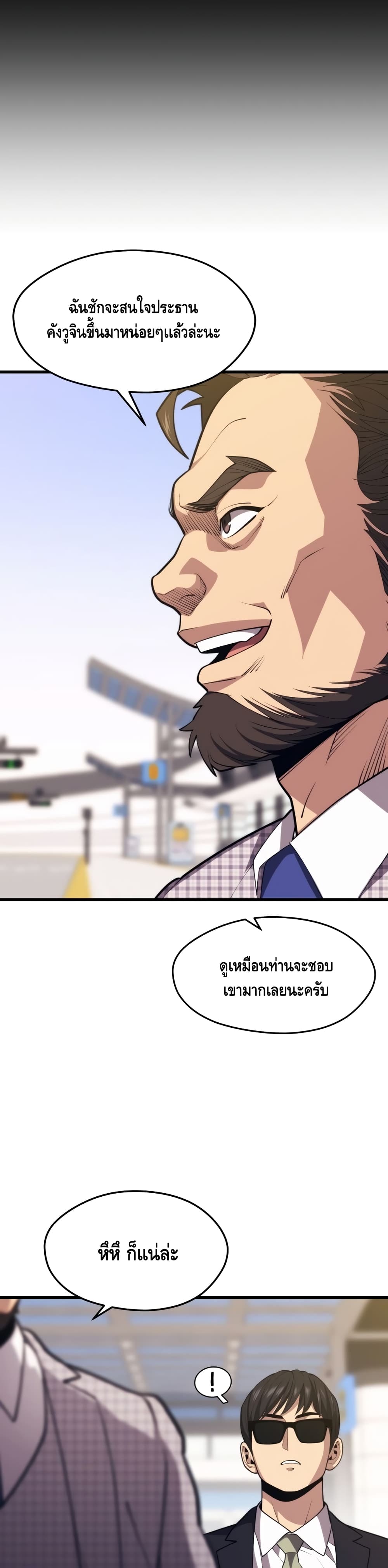 Seoul Station ตอนที่ 44 18