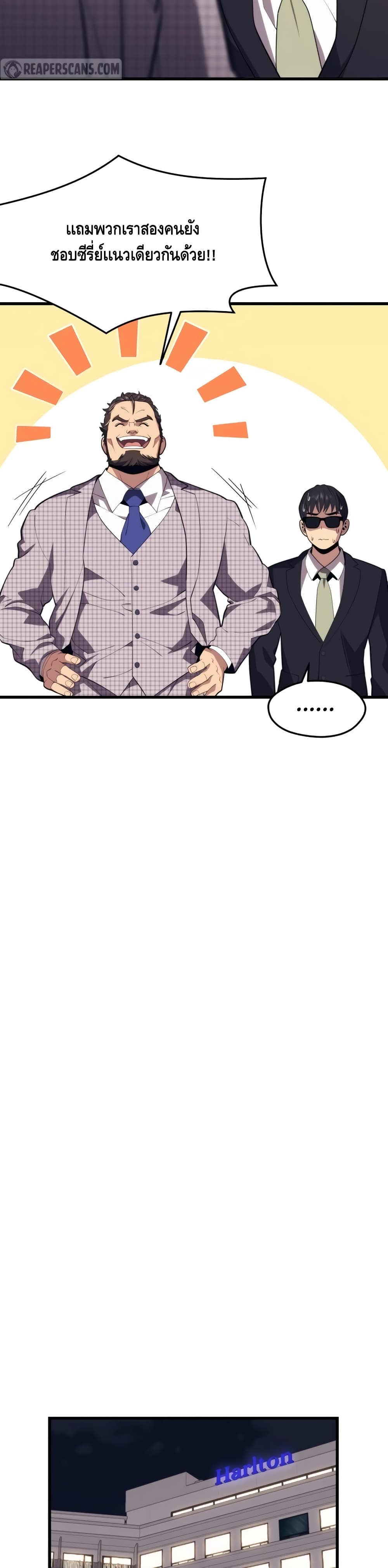 Seoul Station ตอนที่ 44 19