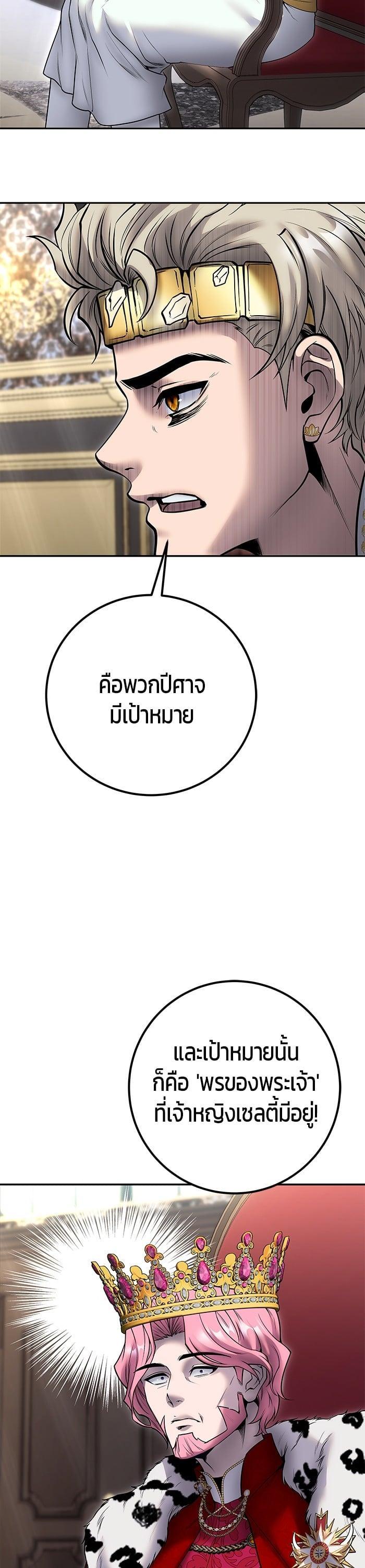 I was more overpowered than the hero, so I hid my power! ตอนที่ 44 19