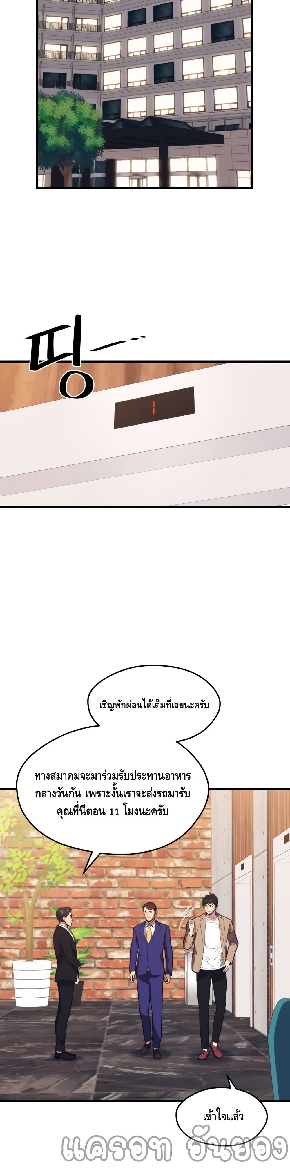 Seoul Station ตอนที่ 44 20